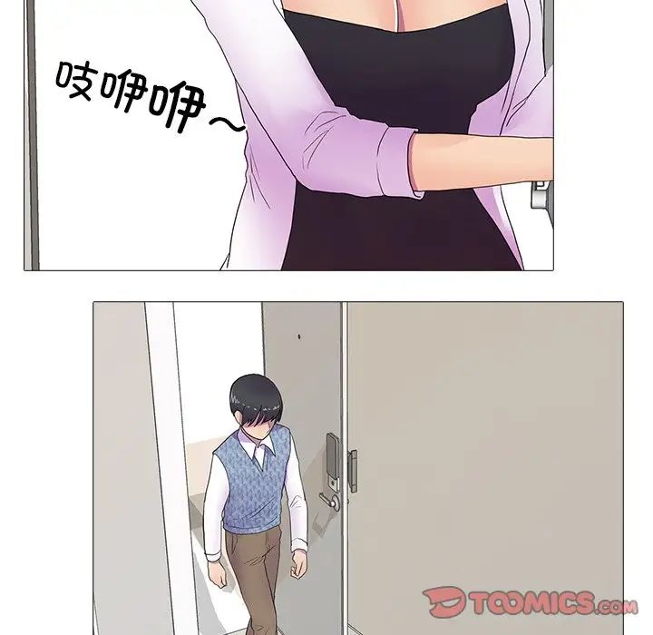 真人实境秀第8話