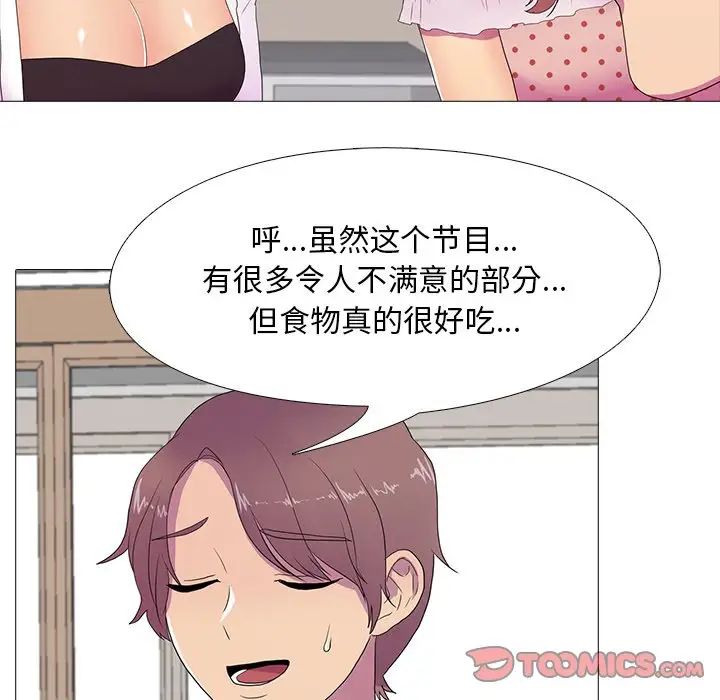 真人实境秀第8話