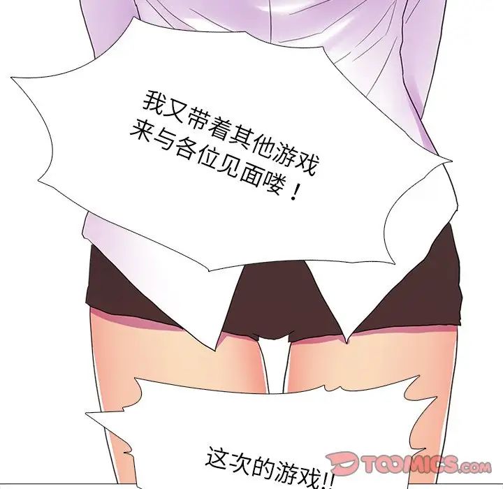 真人实境秀第8話