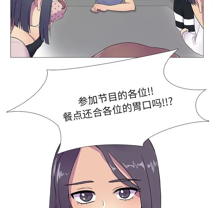 真人实境秀第8話