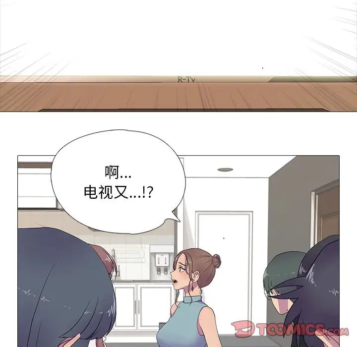 真人实境秀第8話