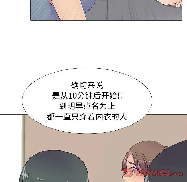 真人实境秀第8話