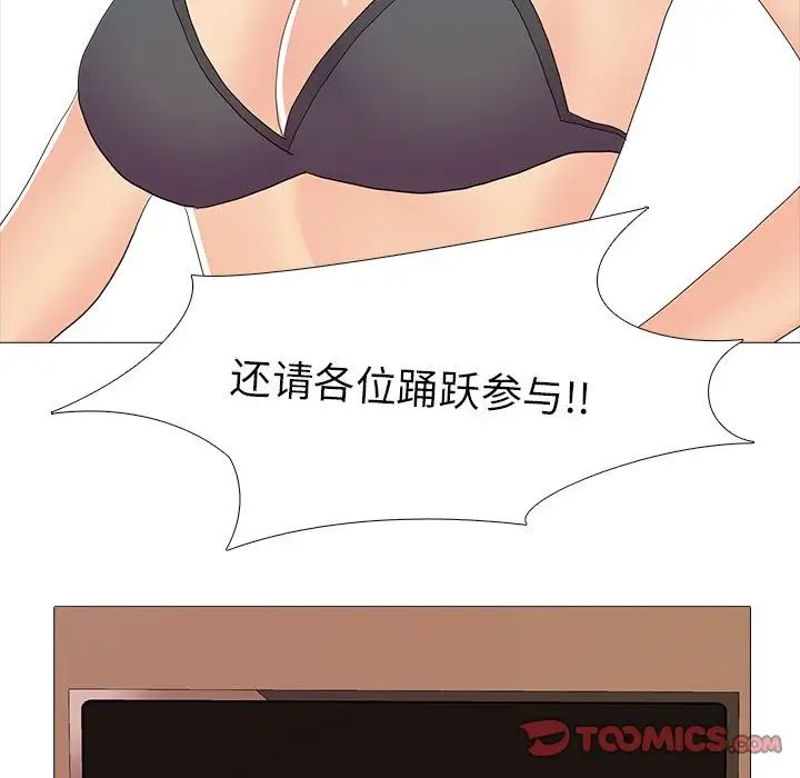 真人实境秀第8話