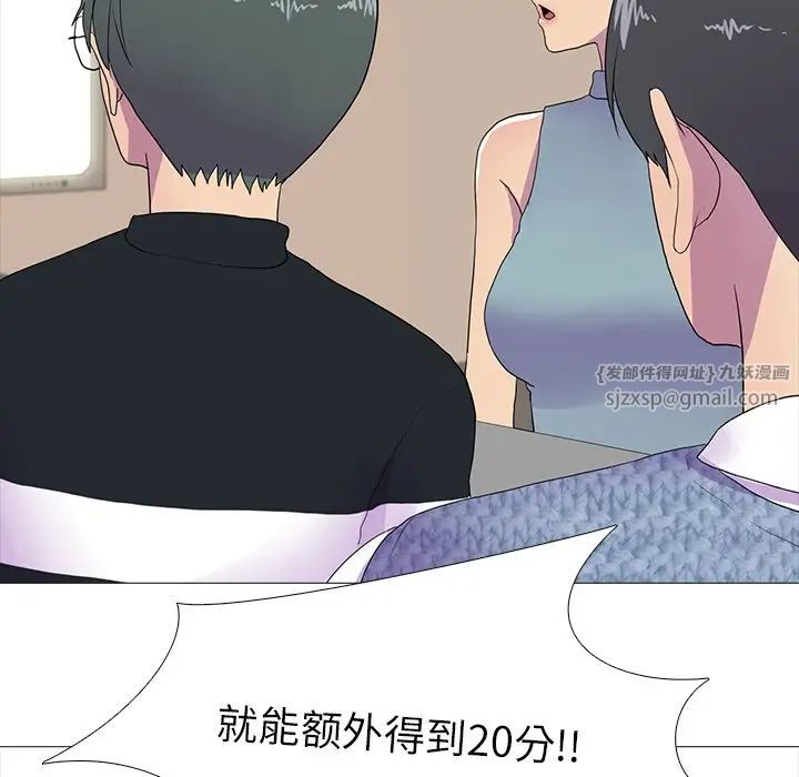 真人实境秀第8話