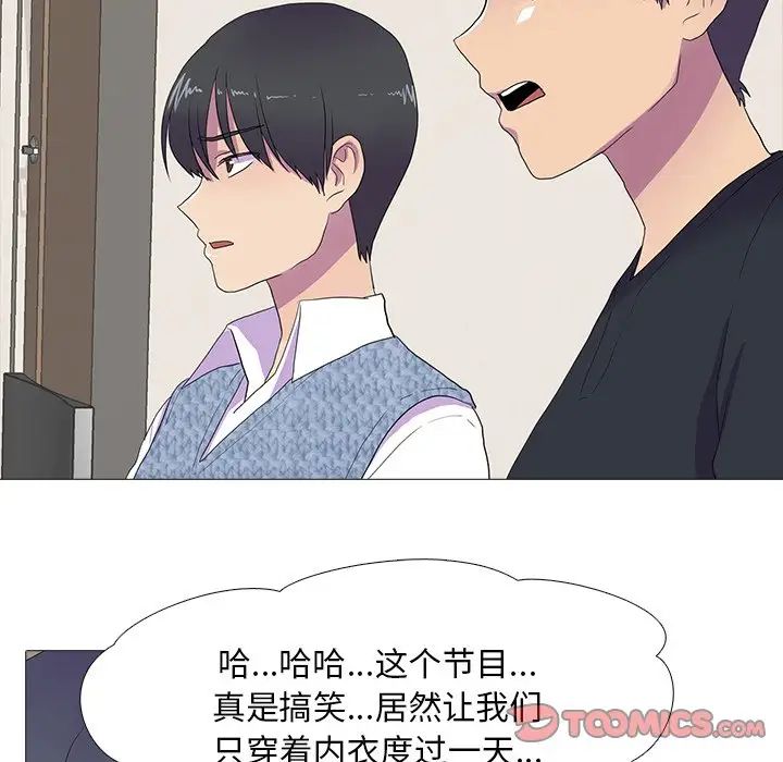 真人实境秀第8話