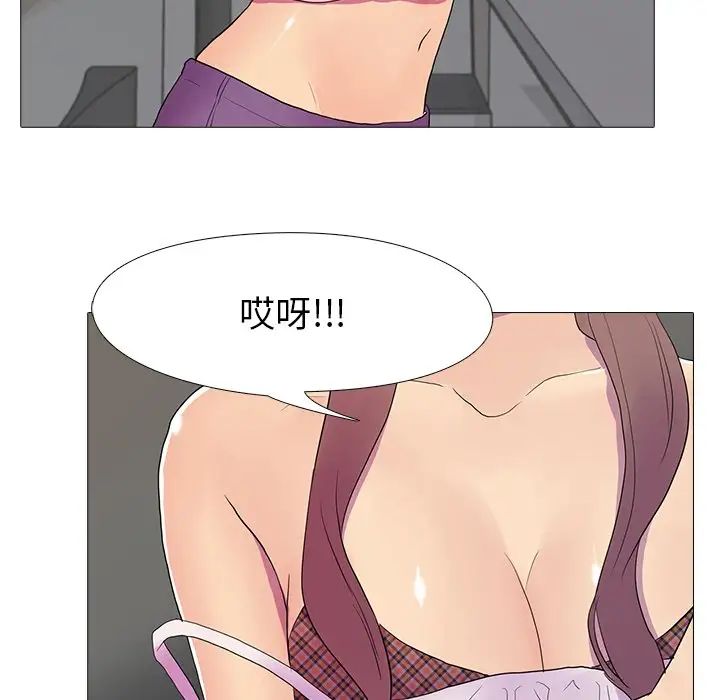 真人实境秀第8話