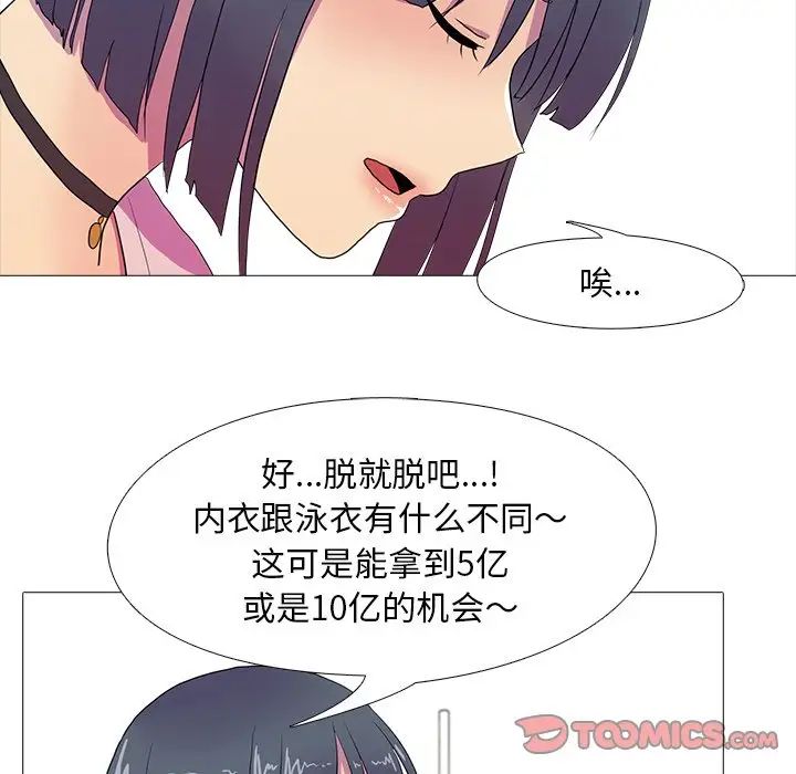 真人实境秀第8話