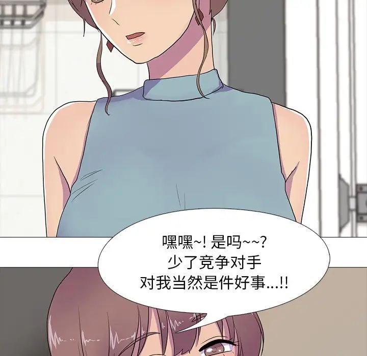 真人实境秀第8話