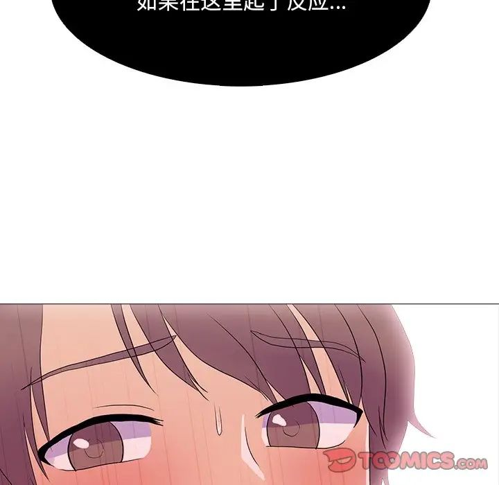 真人实境秀第8話