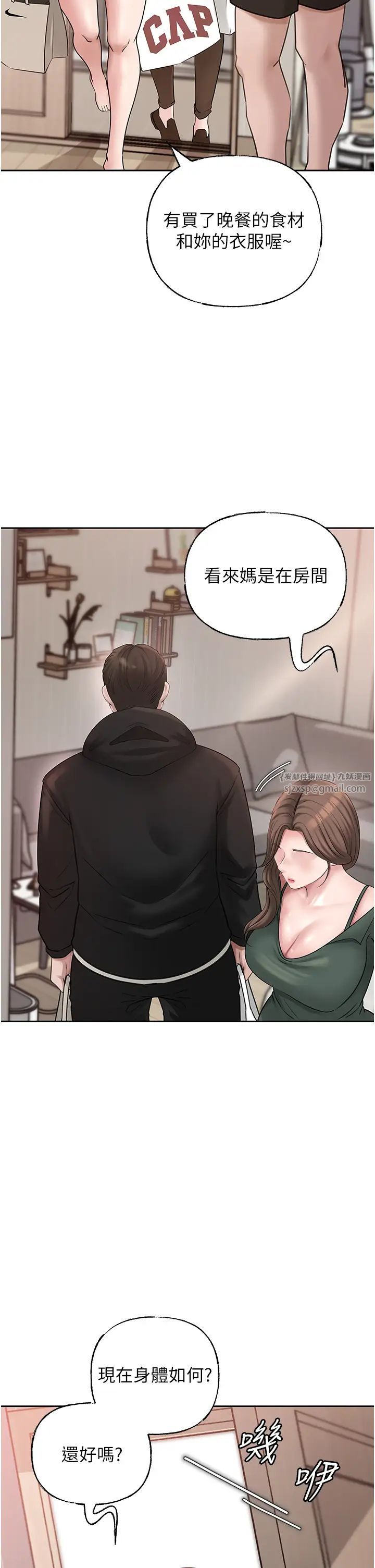 岳母为何那样第13話-詹代理的主動出擊