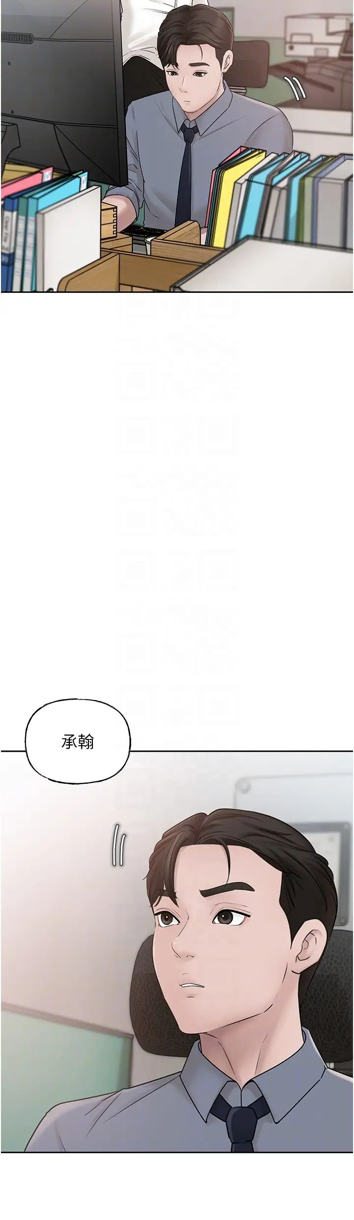 岳母为何那样第13話-詹代理的主動出擊