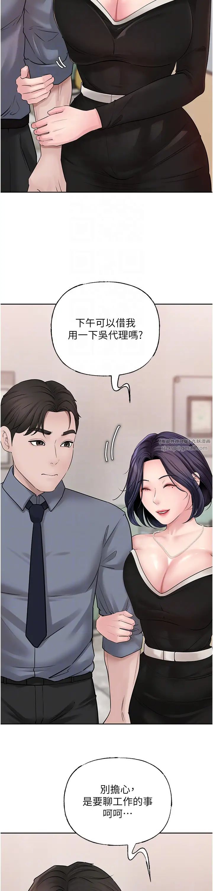 岳母為何那樣第13話-詹代理的主動出擊