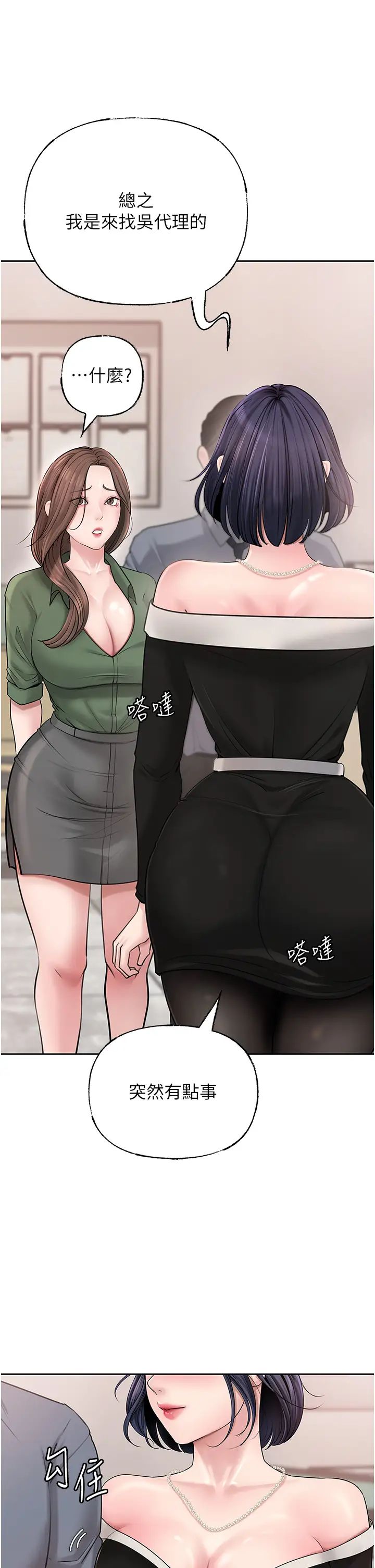 岳母为何那样第13話-詹代理的主動出擊