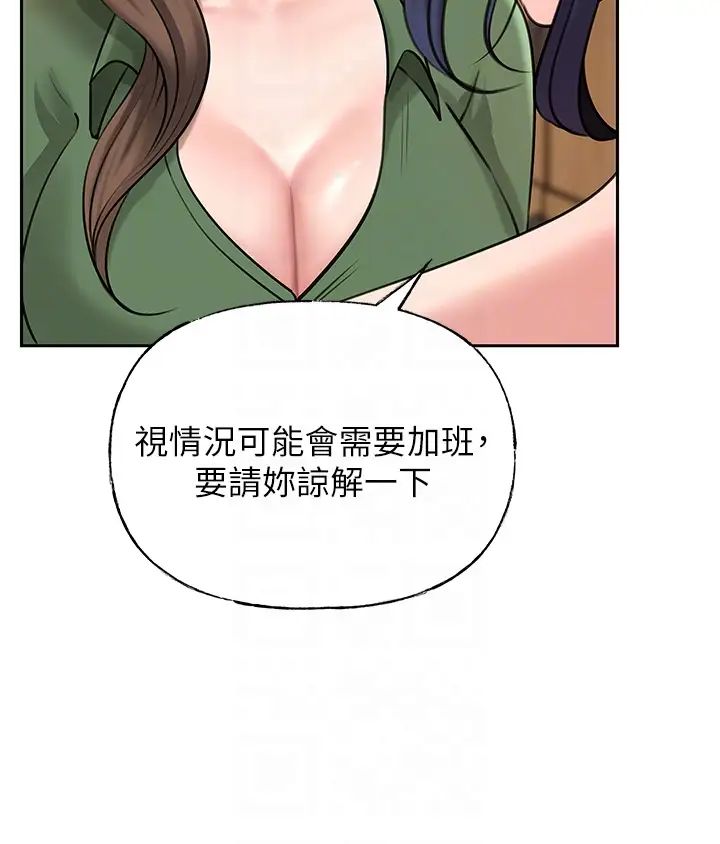 岳母为何那样第13話-詹代理的主動出擊