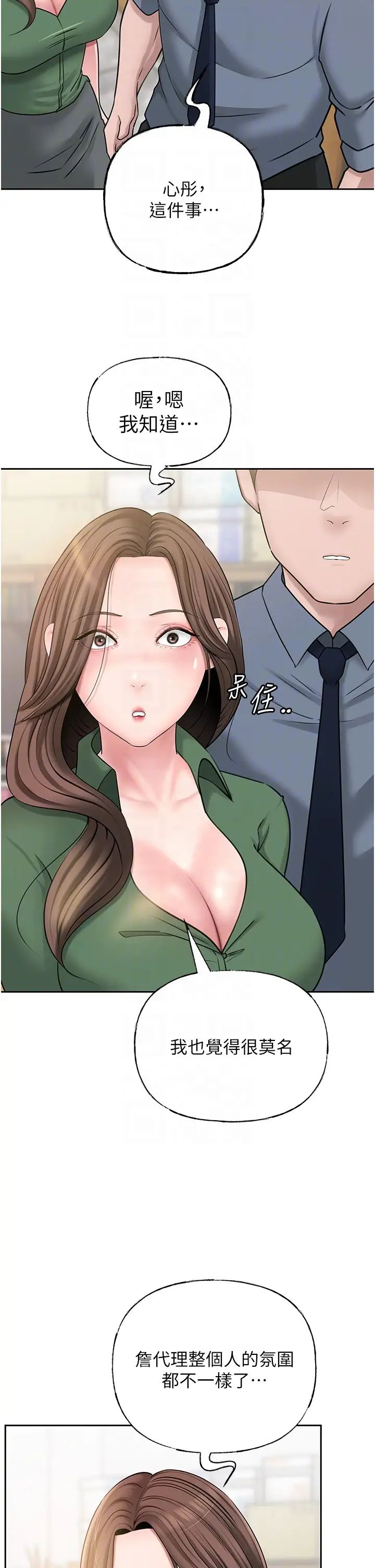 岳母為何那樣第13話-詹代理的主動出擊