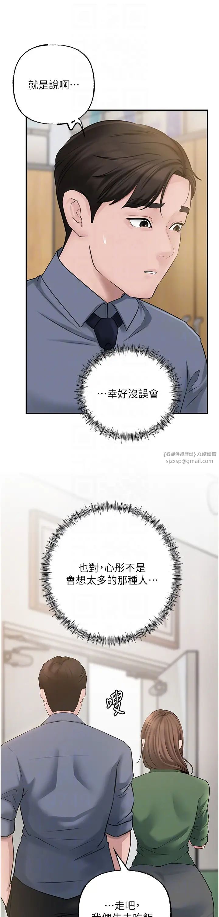 岳母为何那样第13話-詹代理的主動出擊