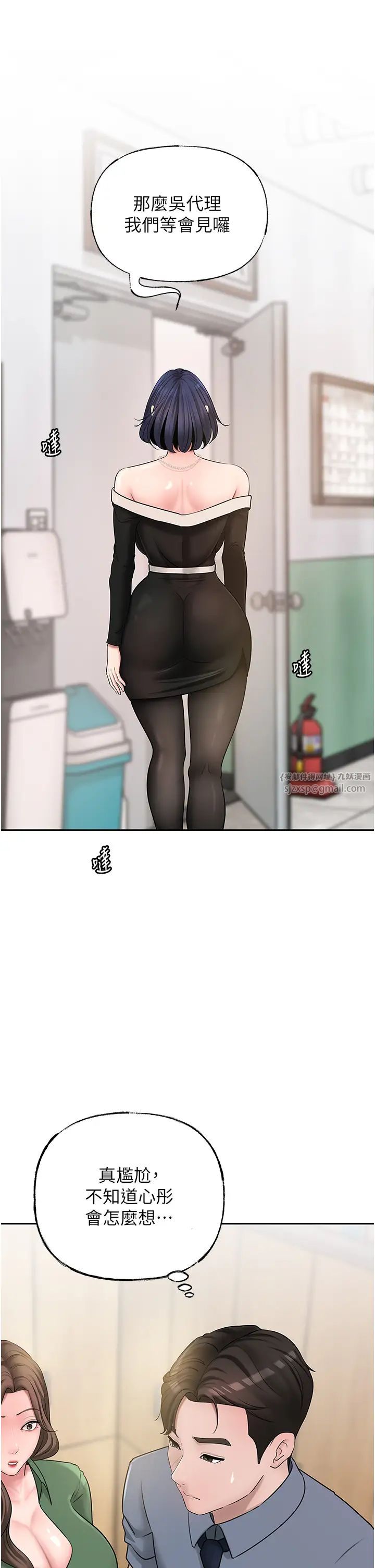 岳母为何那样第13話-詹代理的主動出擊