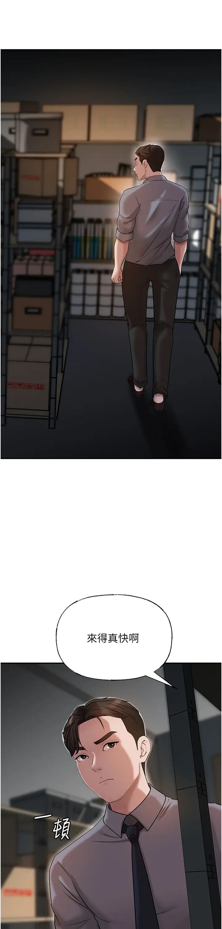 岳母为何那样第13話-詹代理的主動出擊