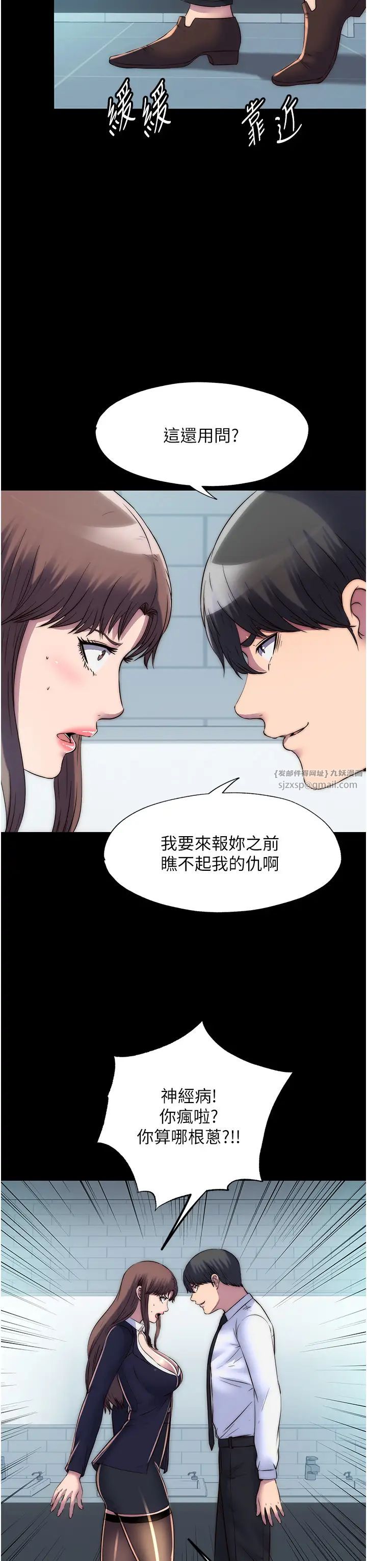 禁锢之慾第49話-對前妻的嚴厲調教