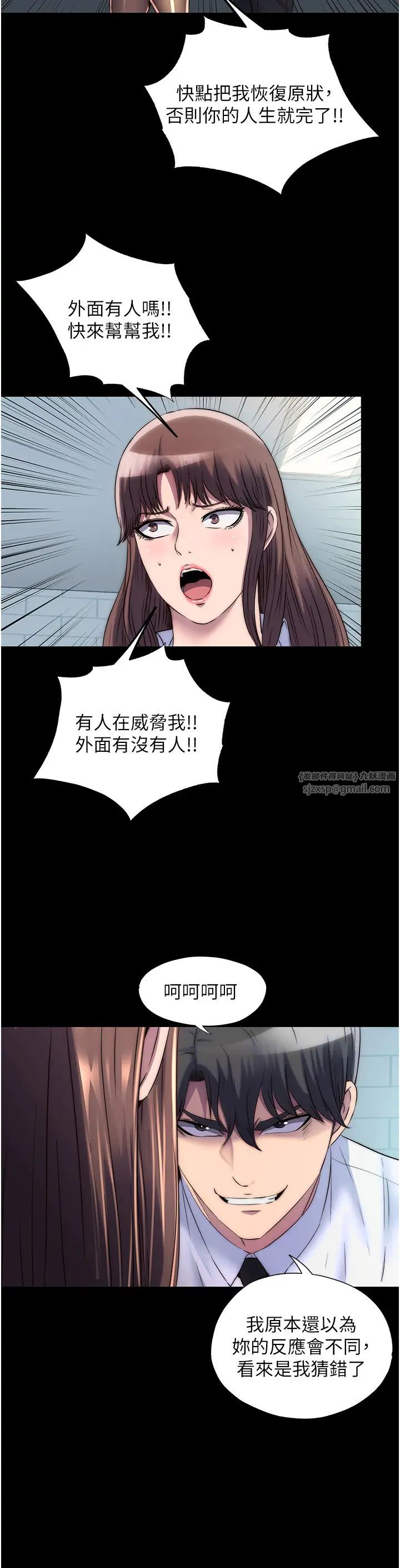 禁锢之慾第49話-對前妻的嚴厲調教