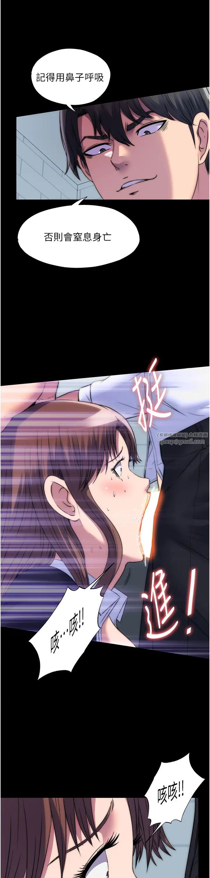 禁锢之慾第49話-對前妻的嚴厲調教