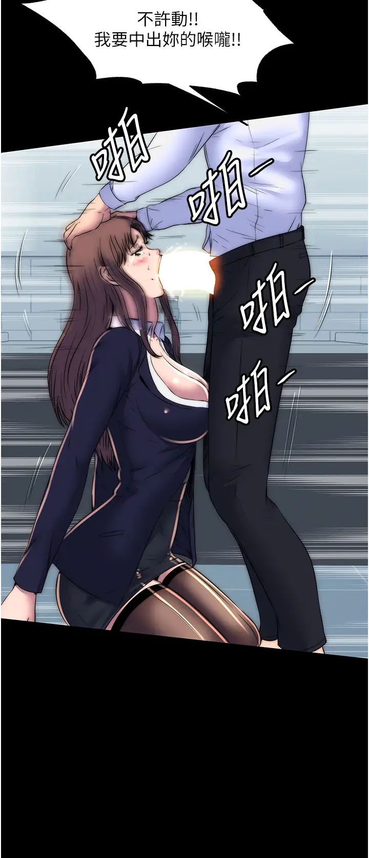 禁锢之慾第49話-對前妻的嚴厲調教