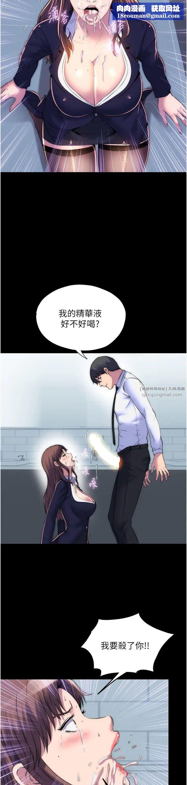 禁锢之慾第49話-對前妻的嚴厲調教