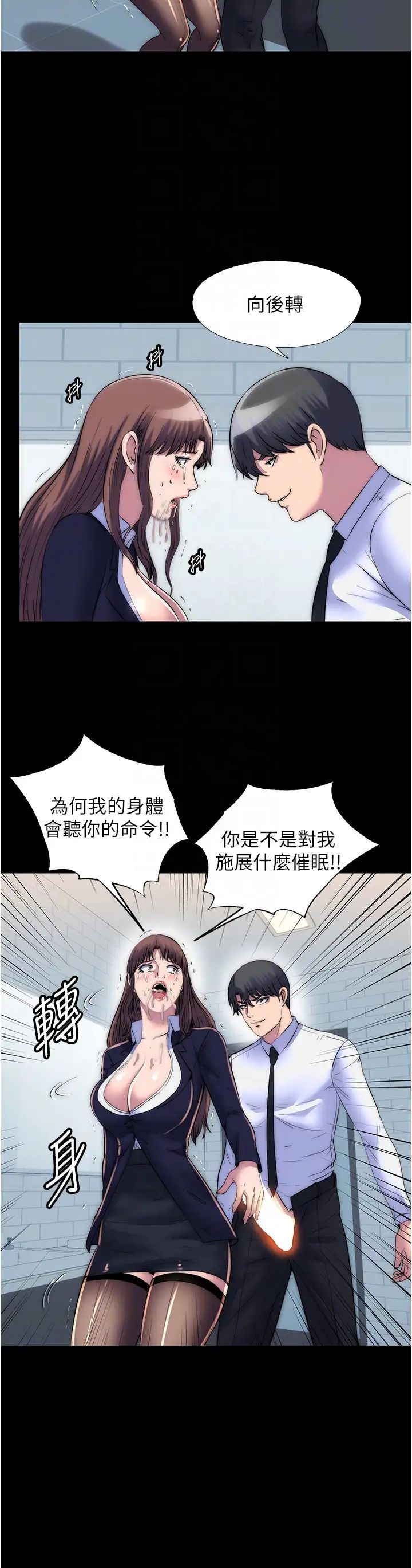 禁锢之慾第49話-對前妻的嚴厲調教