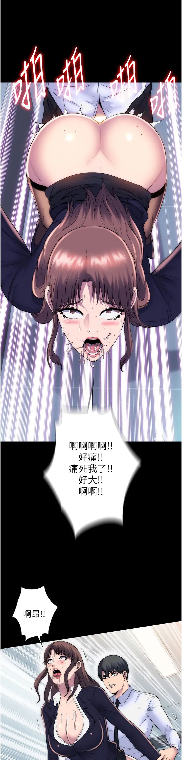 禁锢之慾第49話-對前妻的嚴厲調教