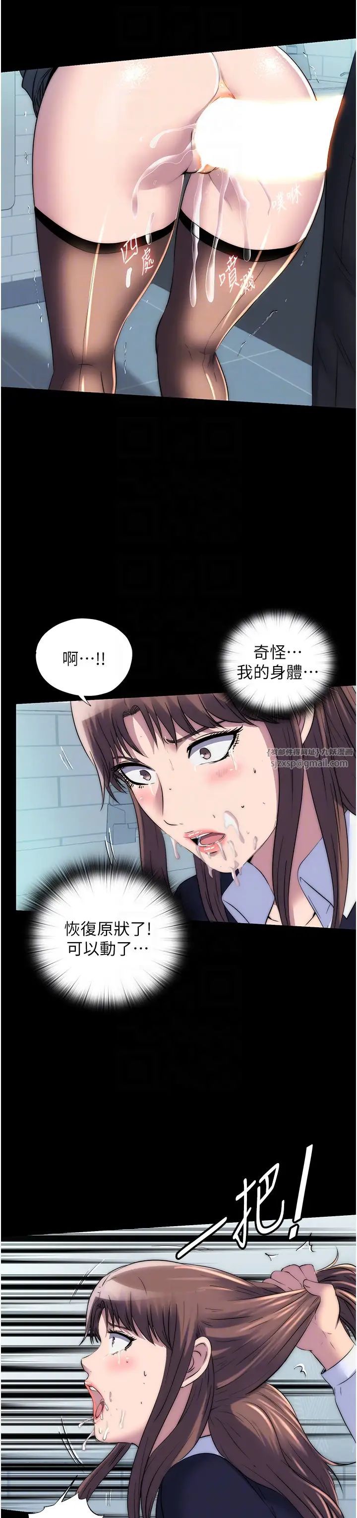 禁锢之慾第49話-對前妻的嚴厲調教