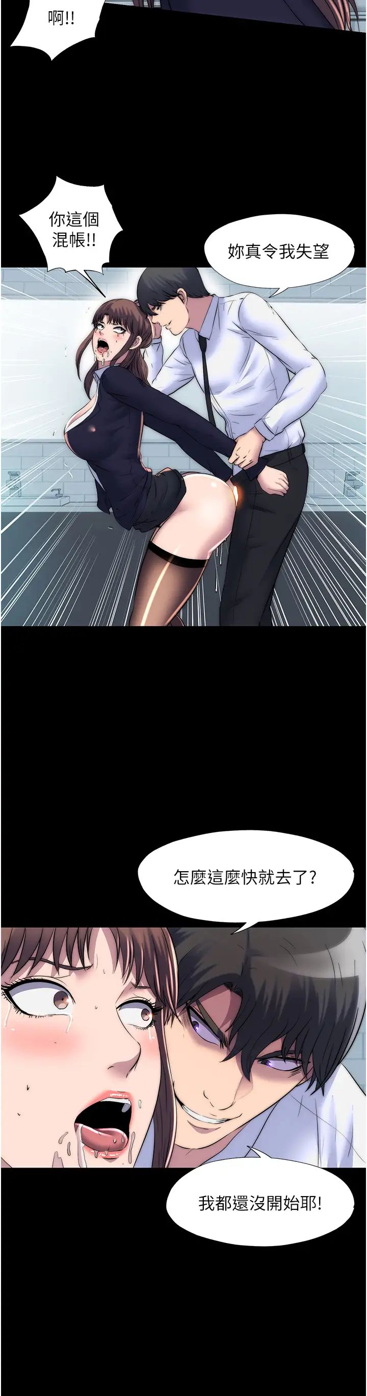 禁锢之慾第49話-對前妻的嚴厲調教