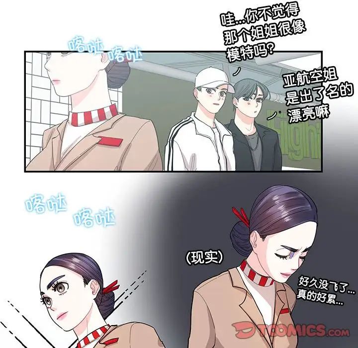 这难道是命中注定第38話