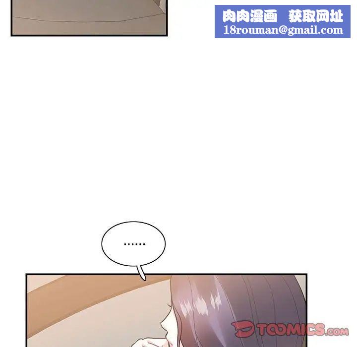 这难道是命中注定第38話