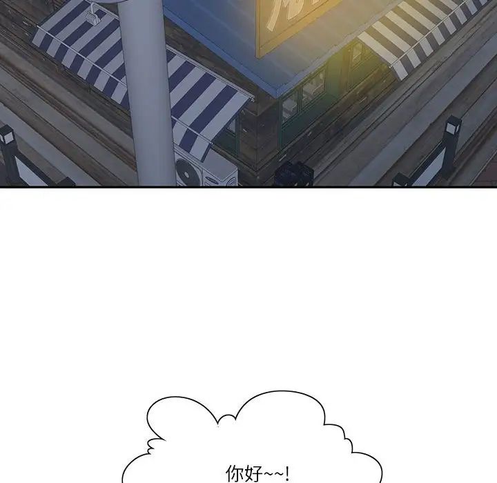 这难道是命中注定第38話