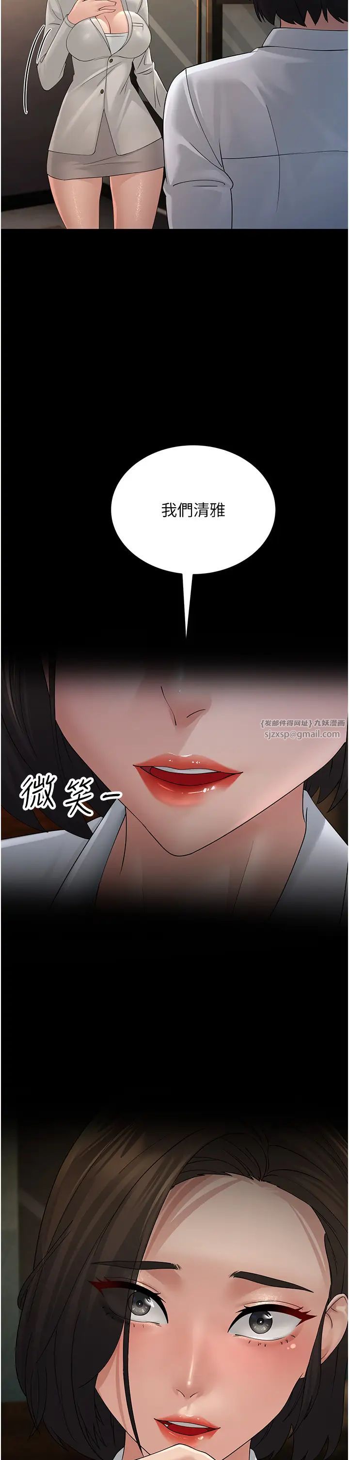 跑友变岳母第43話-是時候該「硬」起來瞭!