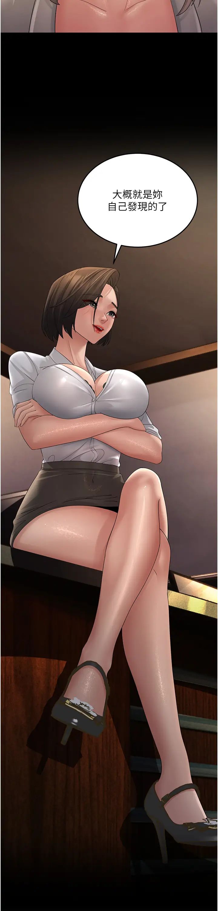 跑友變岳母第43話-是時候該「硬」起來瞭!