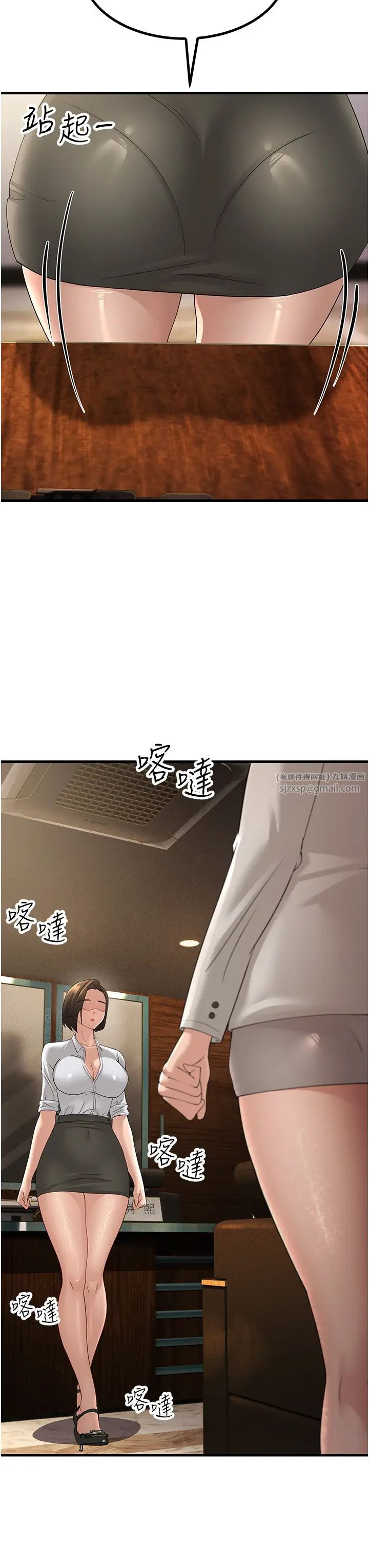 跑友变岳母第43話-是時候該「硬」起來瞭!