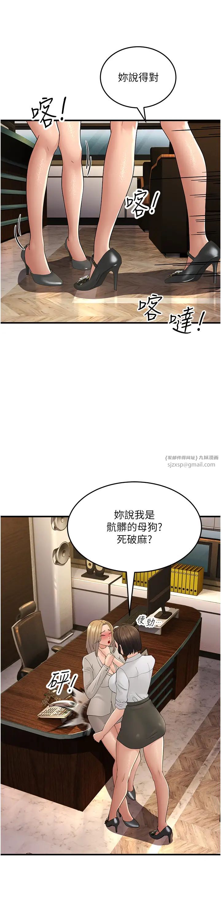 跑友变岳母第43話-是時候該「硬」起來瞭!