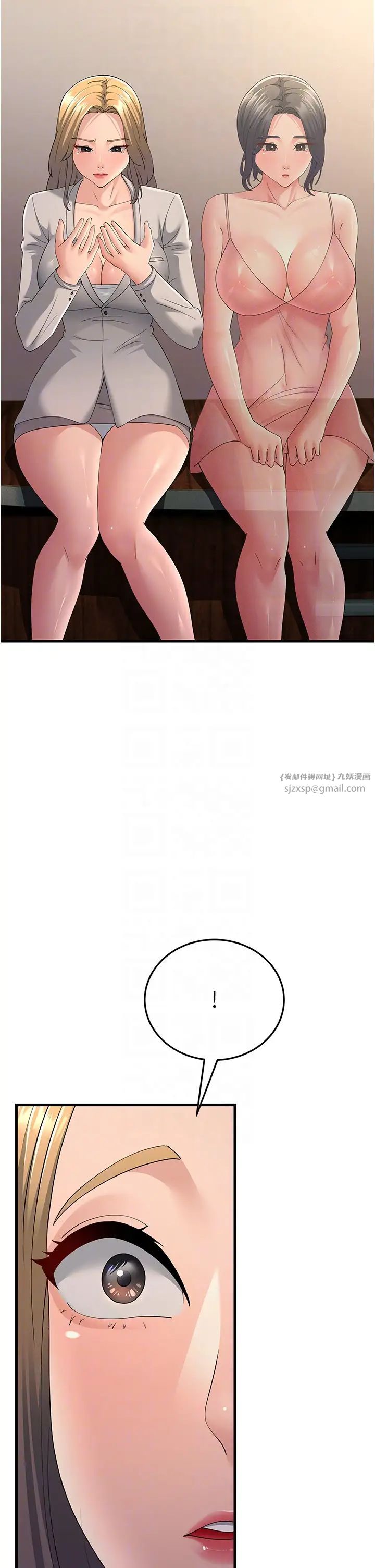 跑友變岳母第43話-是時候該「硬」起來瞭!