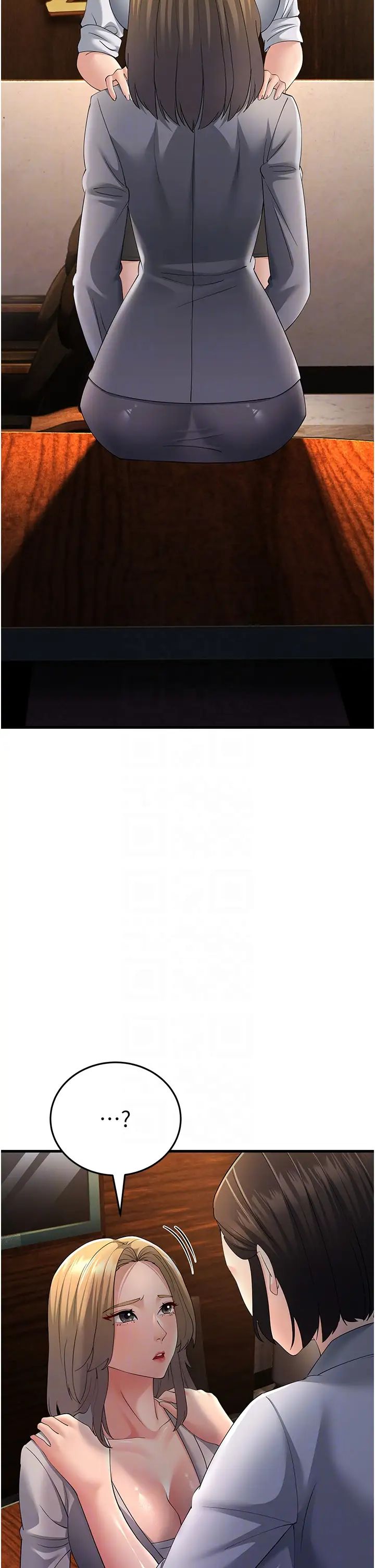 跑友变岳母第43話-是時候該「硬」起來瞭!