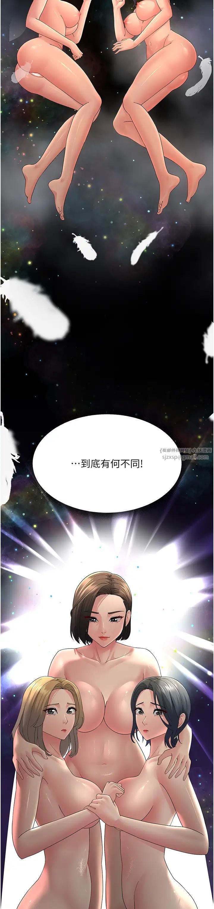 跑友变岳母第43話-是時候該「硬」起來瞭!