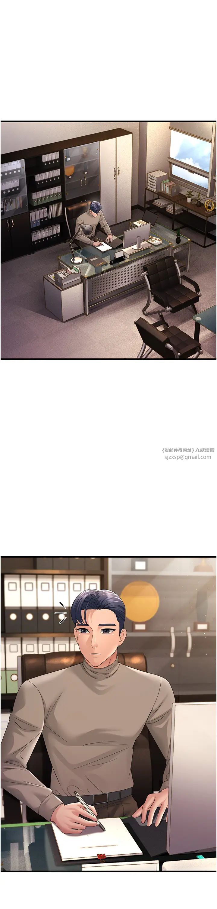 跑友变岳母第43話-是時候該「硬」起來瞭!