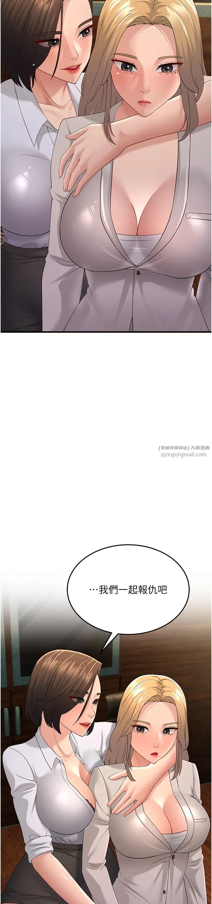 跑友变岳母第43話-是時候該「硬」起來瞭!