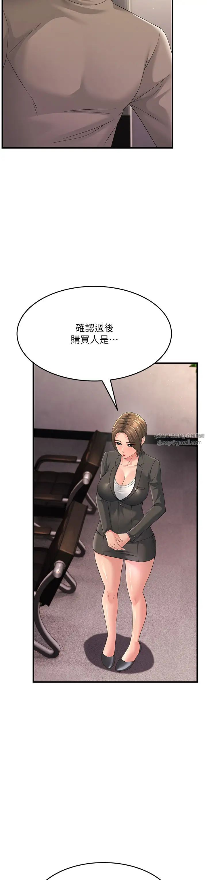 跑友變岳母第43話-是時候該「硬」起來瞭!