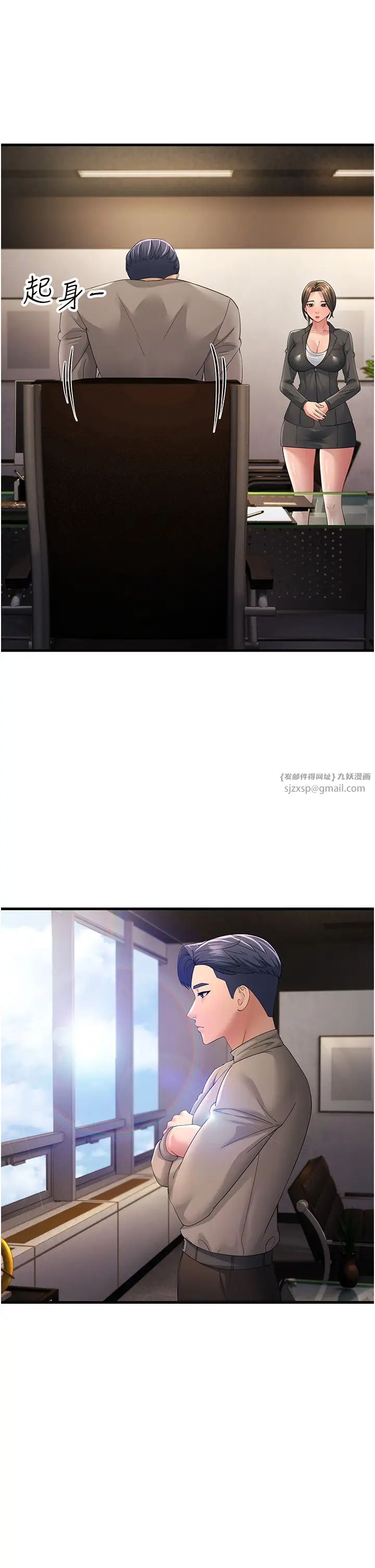 跑友变岳母第43話-是時候該「硬」起來瞭!