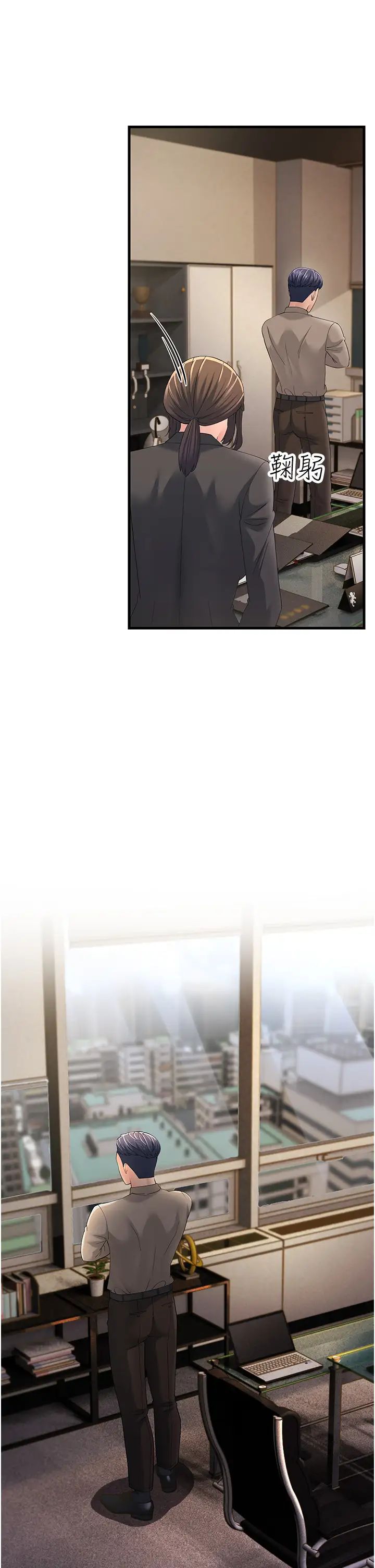 跑友变岳母第43話-是時候該「硬」起來瞭!