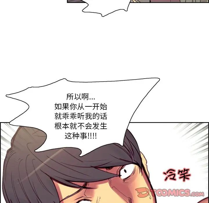 保姆调教中第39話