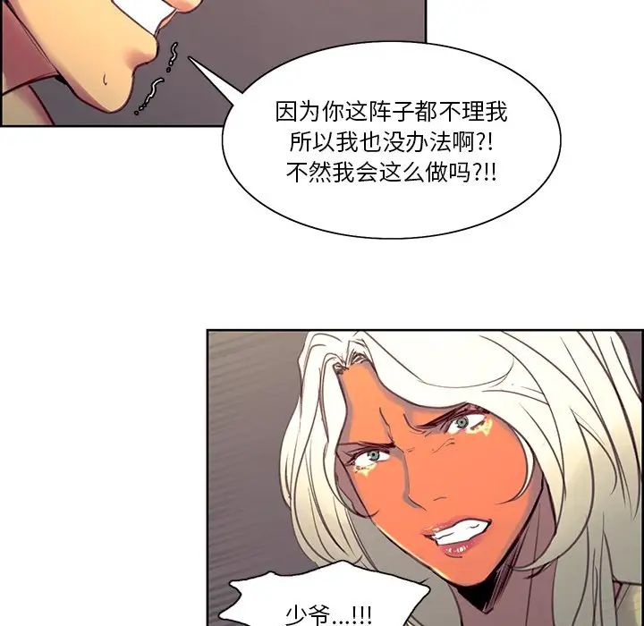 保姆调教中第39話