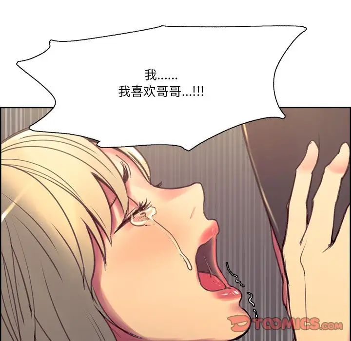 保姆调教中第39話