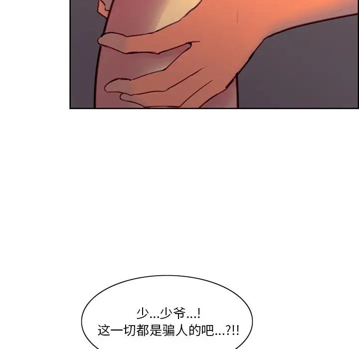 保姆调教中第39話